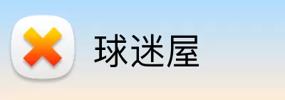球迷屋 Logo
